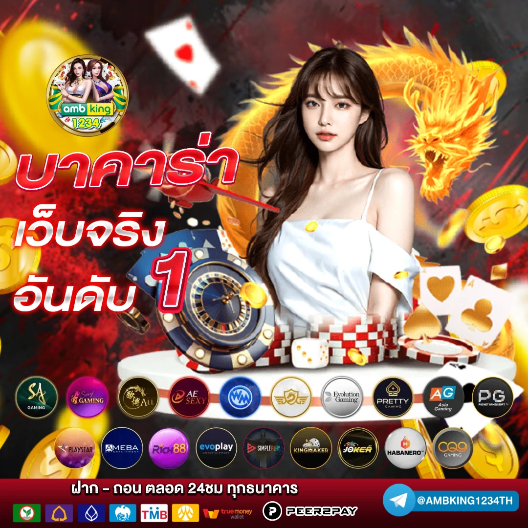 เว็บตรงฝากถอนไม่มีขั้นต่ํา 1 บาทก็ถอนได้ - แบนเนอร์โปรโมชั่น