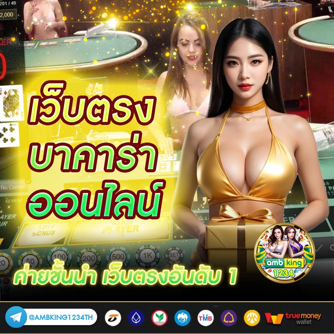 slot ทุกค่าย - แบนเนอร์โปรโมชั่น