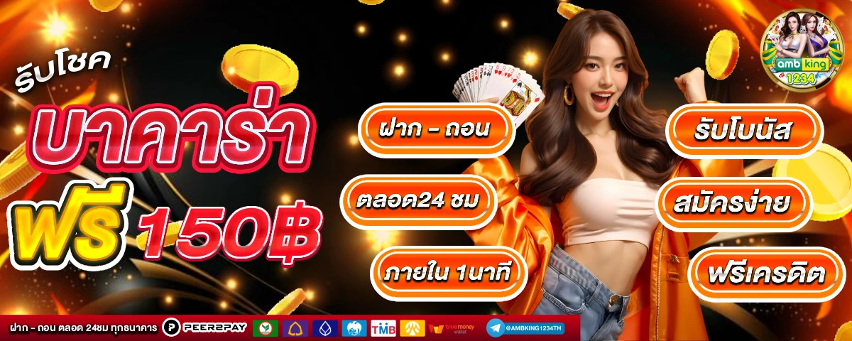 สล็อต เว็บ ตรง วอ เลท - แบนเนอร์โปรโมชั่น