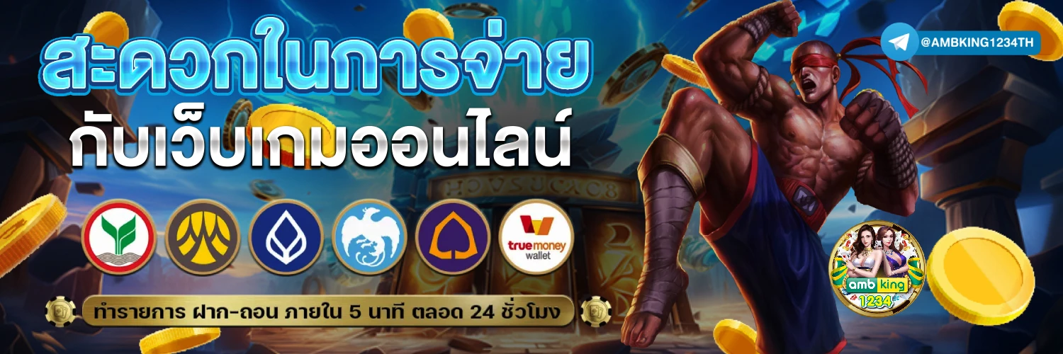 pgslot วอลเลท - แบนเนอร์โปรโมชั่น