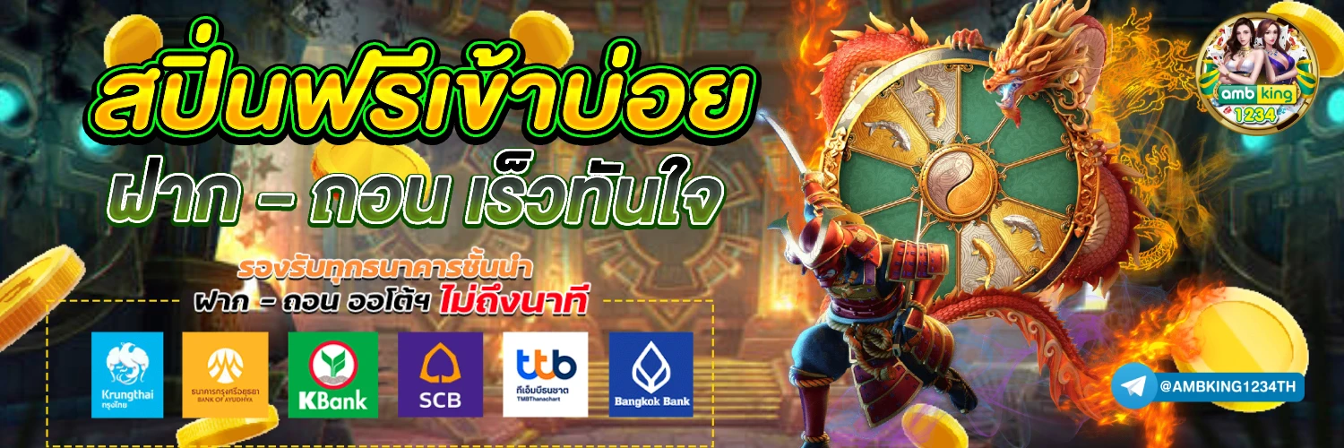 สล็อตแตกง่ายไม่มีขั้นต่ำ - แบนเนอร์โปรโมชั่น