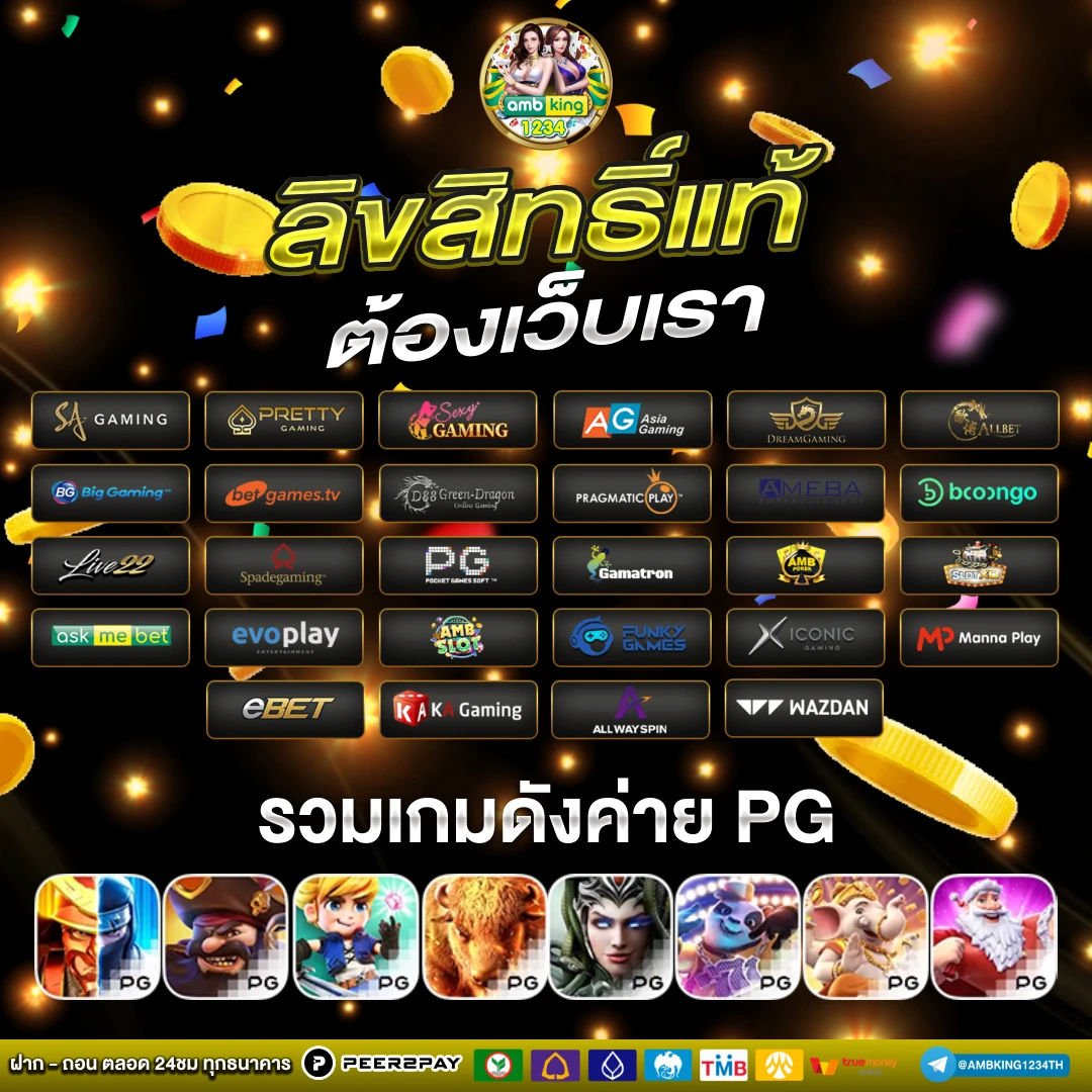 ค่ายpgเกมไหนแตกง่าย - แบนเนอร์โปรโมชั่น