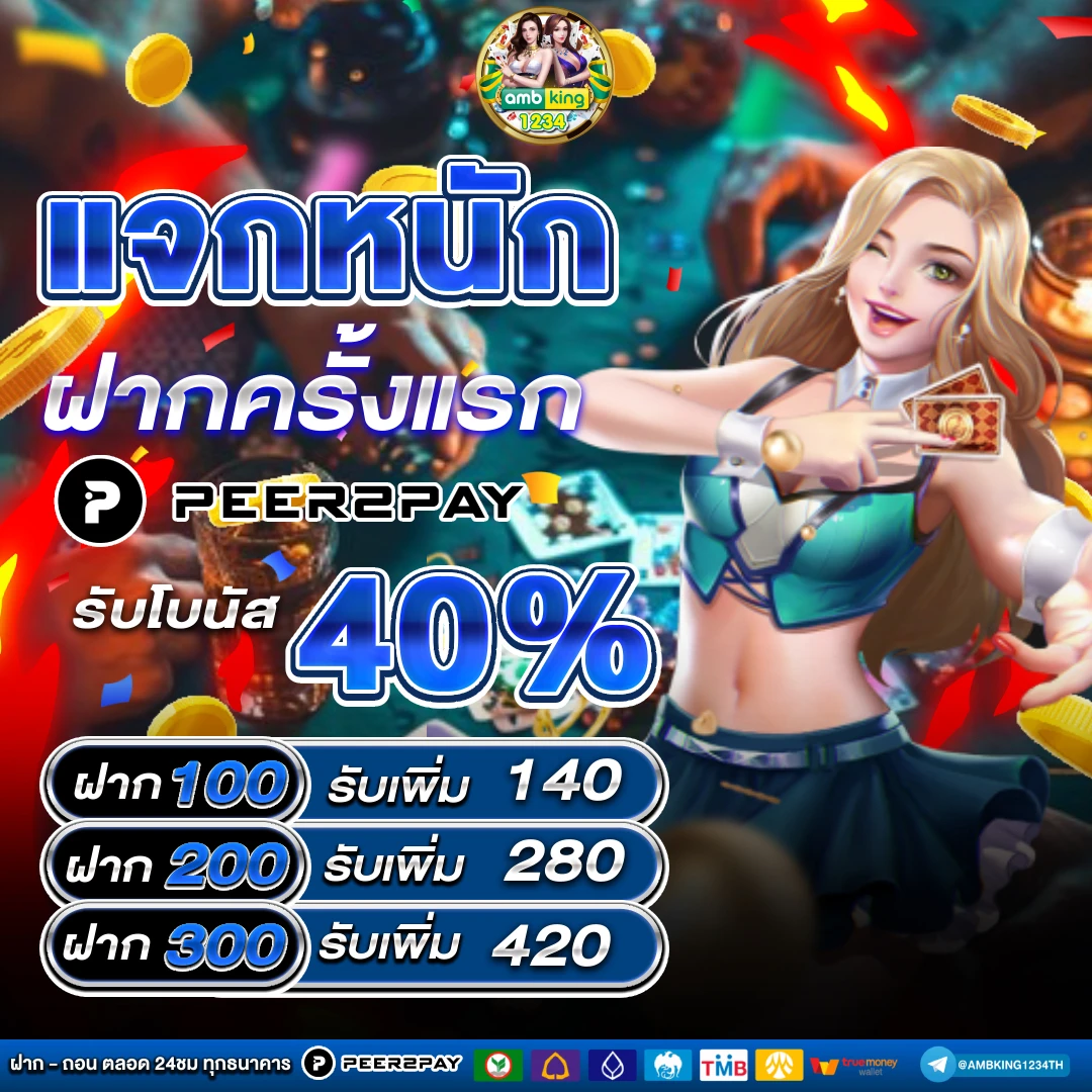 สล็อตที่ฝากวอเลทได้ - แบนเนอร์โปรโมชั่น