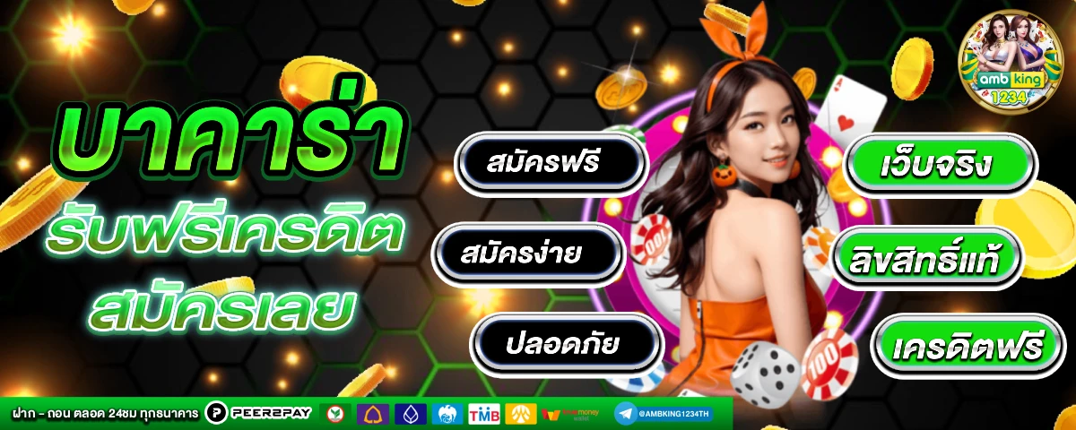 เว็บสล็อต ฝาก10รับ100 วอ เลท - แบนเนอร์โปรโมชั่น