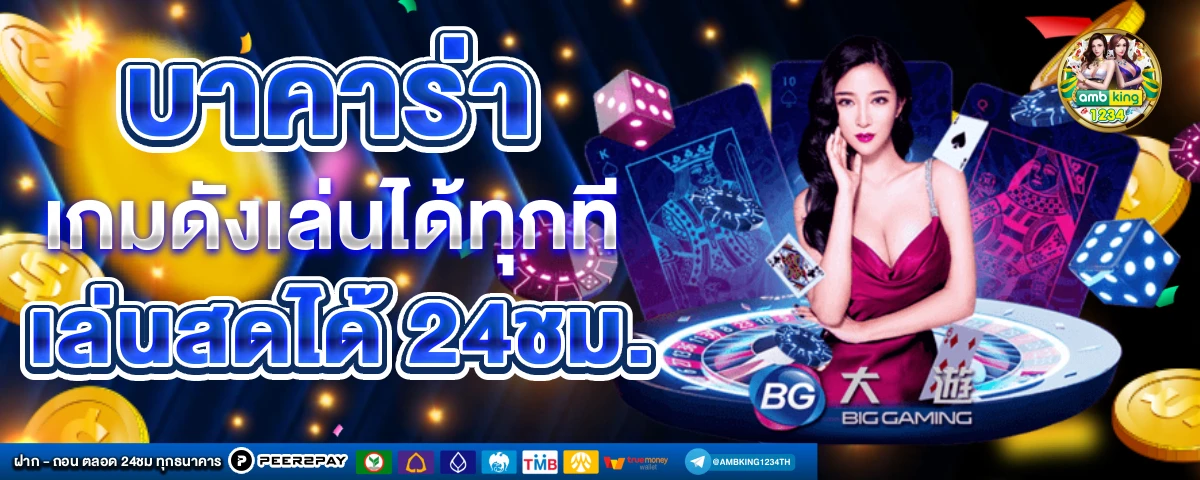 เทิร์นสล็อต - แบนเนอร์โปรโมชั่น