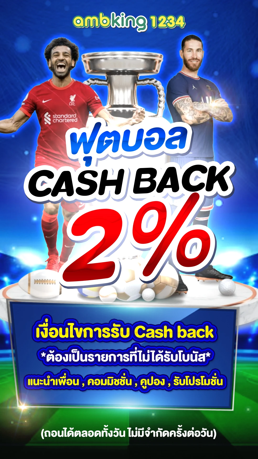 เว็บตรงเว็บนอก - แบนเนอร์โปรโมชั่น