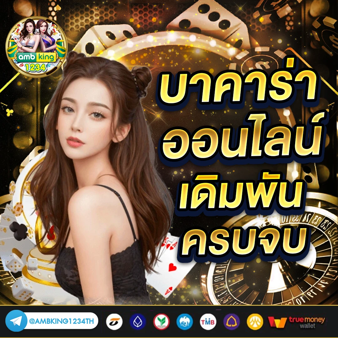 เกมสล็อต8888 - แบนเนอร์โปรโมชั่น