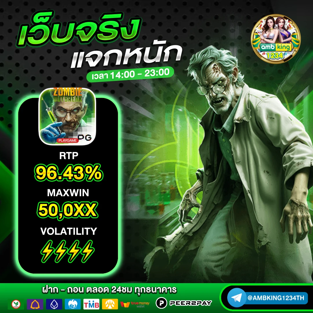 โปรโมชั่นเว็บบอล - แบนเนอร์โปรโมชั่น