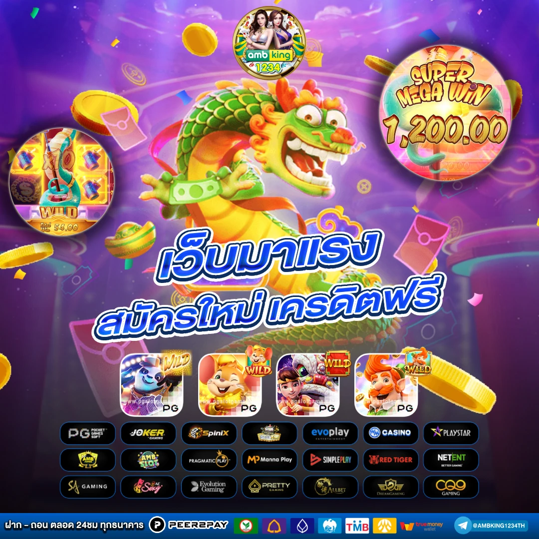 เกม คา สิ โน ได้ เงิน จริง - แบนเนอร์โปรโมชั่น