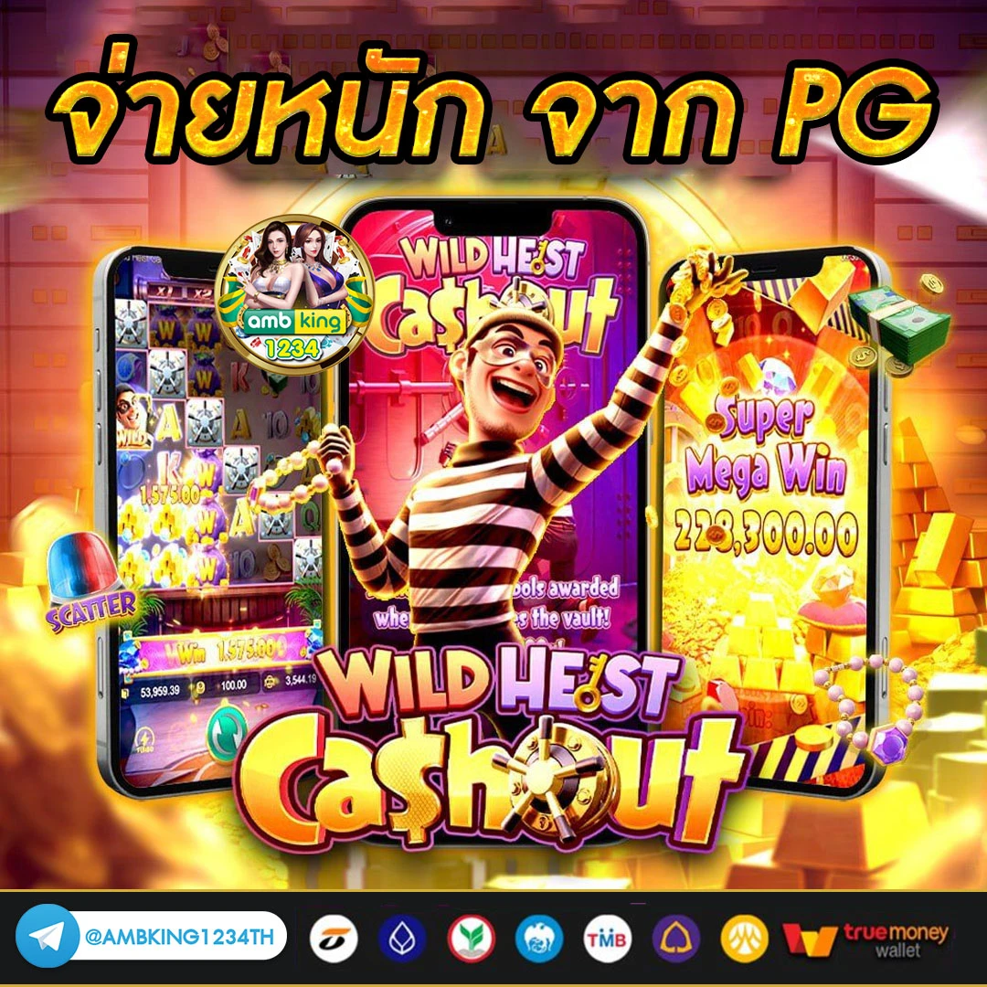 รวมค่ายเกมบาคาร่า - แบนเนอร์โปรโมชั่น