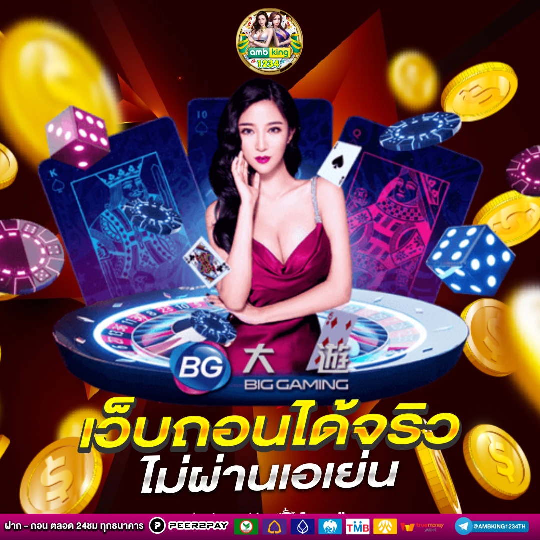 ฝากถอนวอเลท ไม่มีขั้นต่ํา - แบนเนอร์โปรโมชั่น