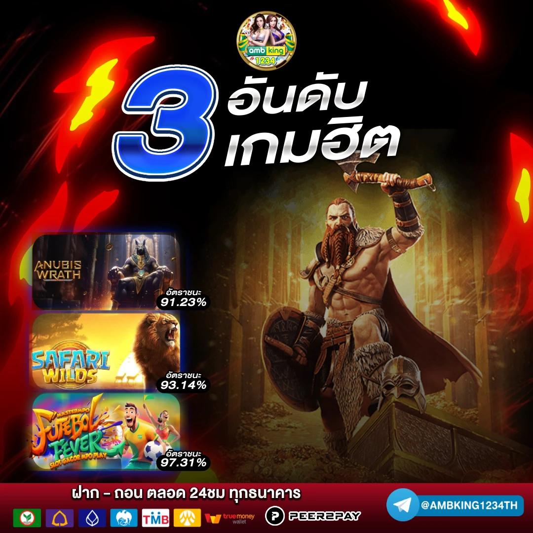 เกม สล็อต 168 - แบนเนอร์โปรโมชั่น