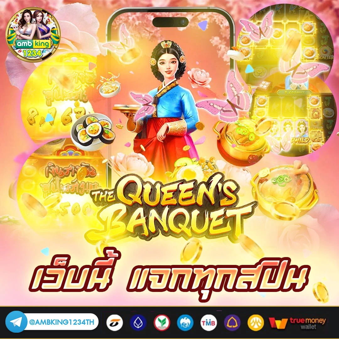 ฝากถอนไม่มีขั้นต่ํา บาคาร่า - แบนเนอร์โปรโมชั่น