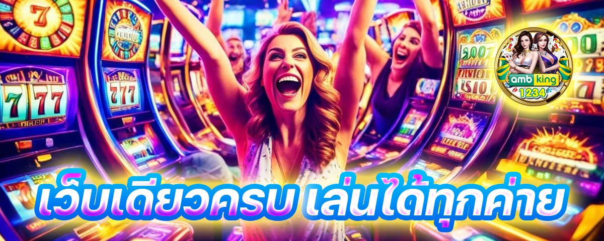 เว็บตรง123ทั้งหมด - แบนเนอร์โปรโมชั่น