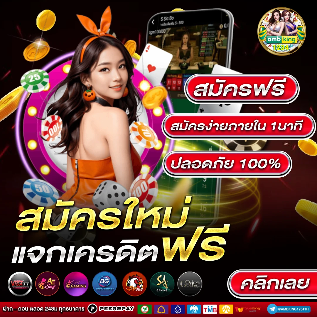 w98 เครดิตฟรี - แบนเนอร์โปรโมชั่น