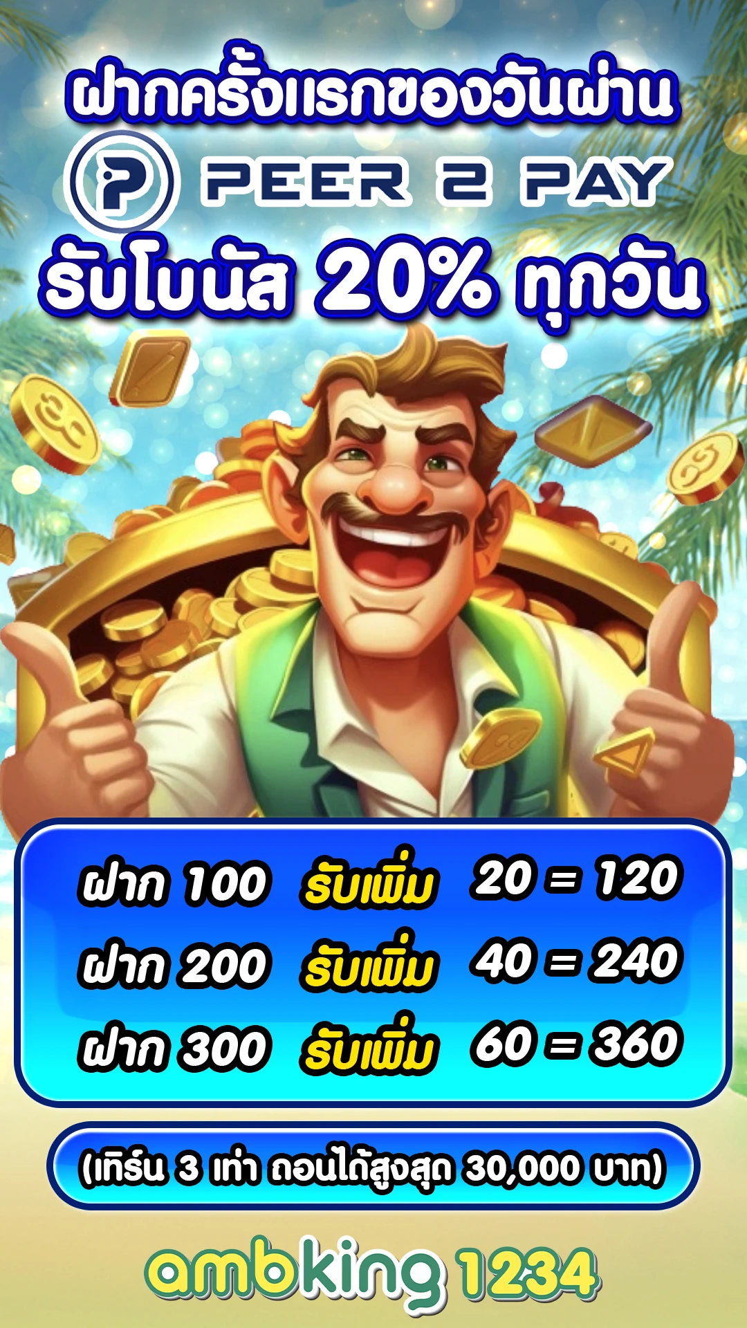 เว็บสล็อตเว็บใหญ่ - แบนเนอร์โปรโมชั่น