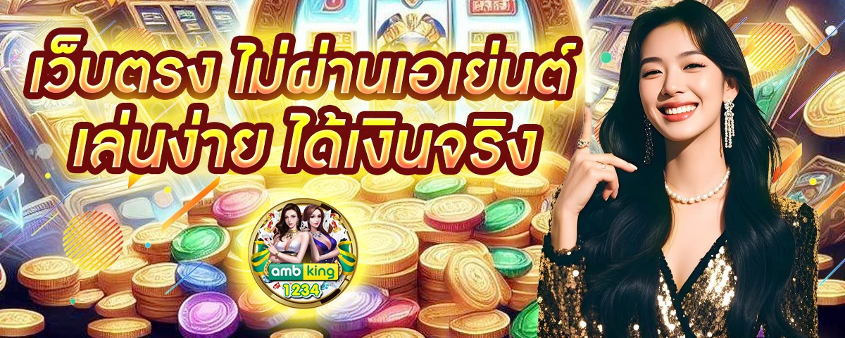 เว็บพนัน999 - แบนเนอร์โปรโมชั่น