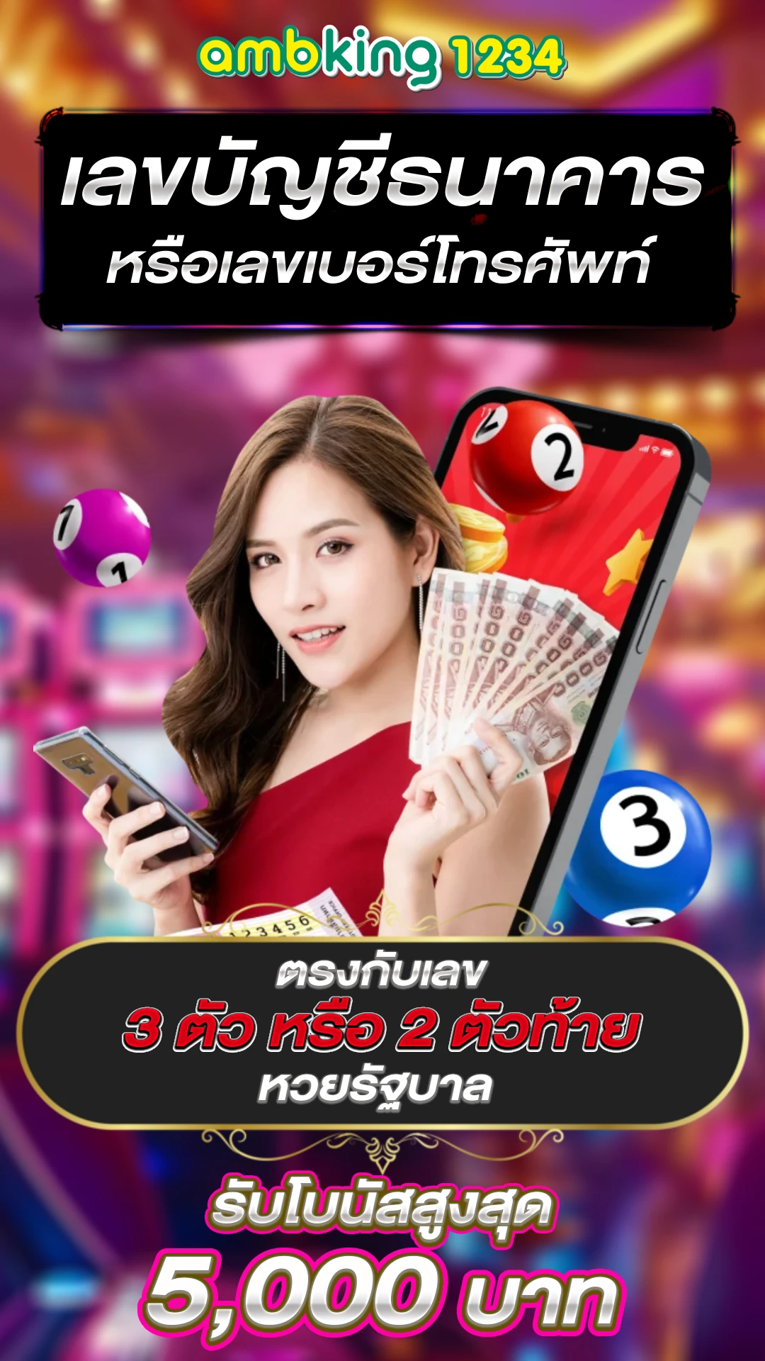 บาคาร่า รับวอลเลท - แบนเนอร์โปรโมชั่น