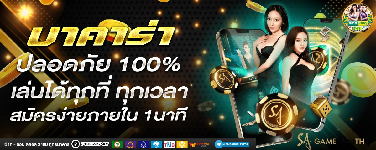 m98 bet ทาง เข้า มือ ถือ - แบนเนอร์โปรโมชั่น