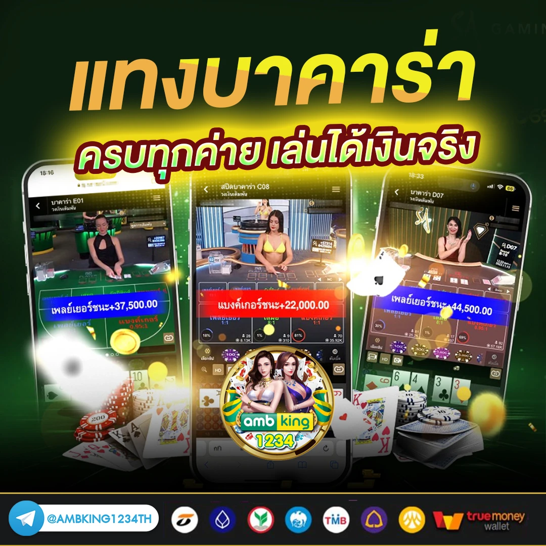 เว็ปตรง - แบนเนอร์โปรโมชั่น
