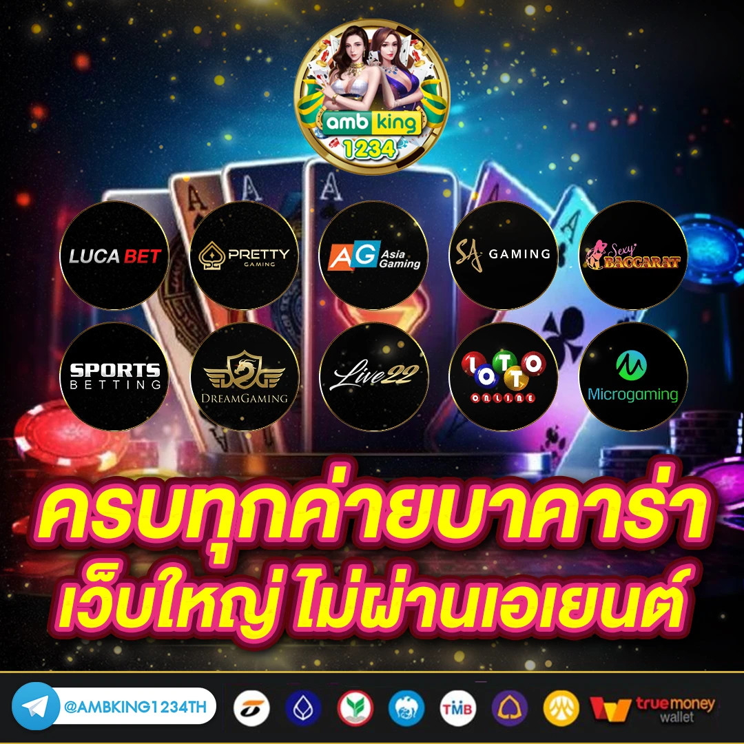 สมัครpgเว็บตรง - แบนเนอร์โปรโมชั่น
