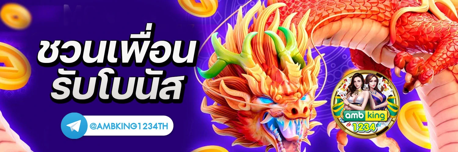 สมัครเว็บ เล่นสล็อต - แบนเนอร์โปรโมชั่น