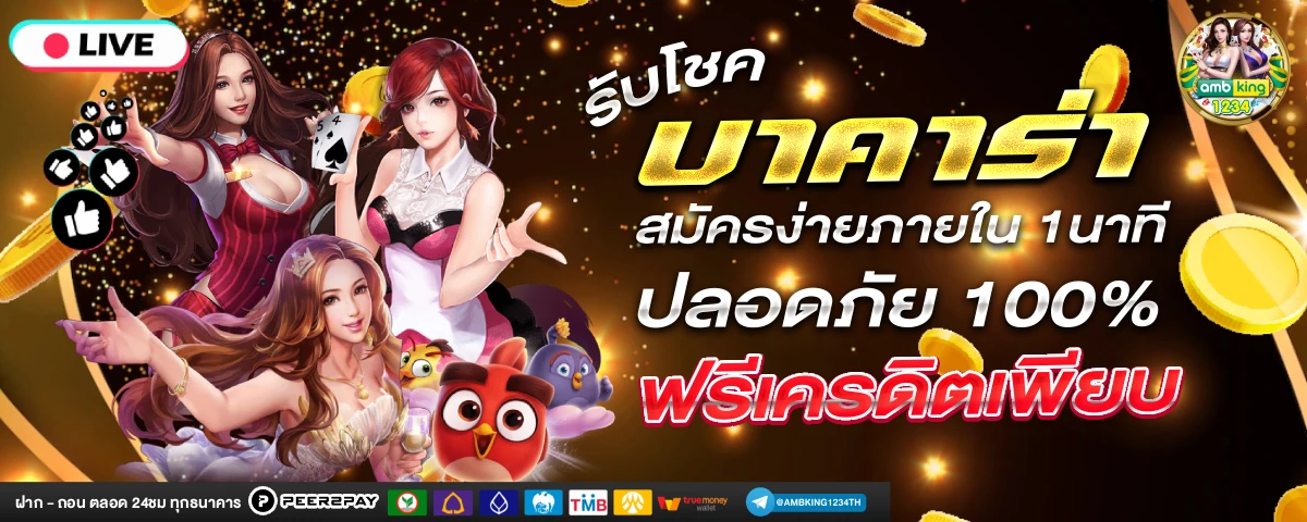 สล็อตฝากวอลเล็ต - แบนเนอร์โปรโมชั่น