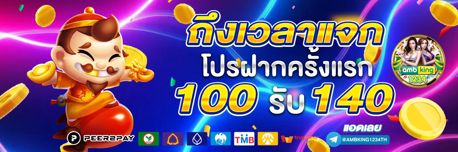 สมัครเกมสล็อตเว็บตรง วอลเล็ต - แบนเนอร์โปรโมชั่น