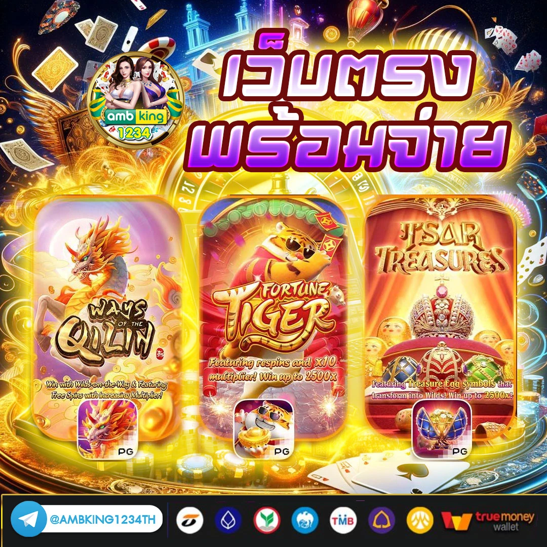 เกมบาคารา - แบนเนอร์โปรโมชั่น