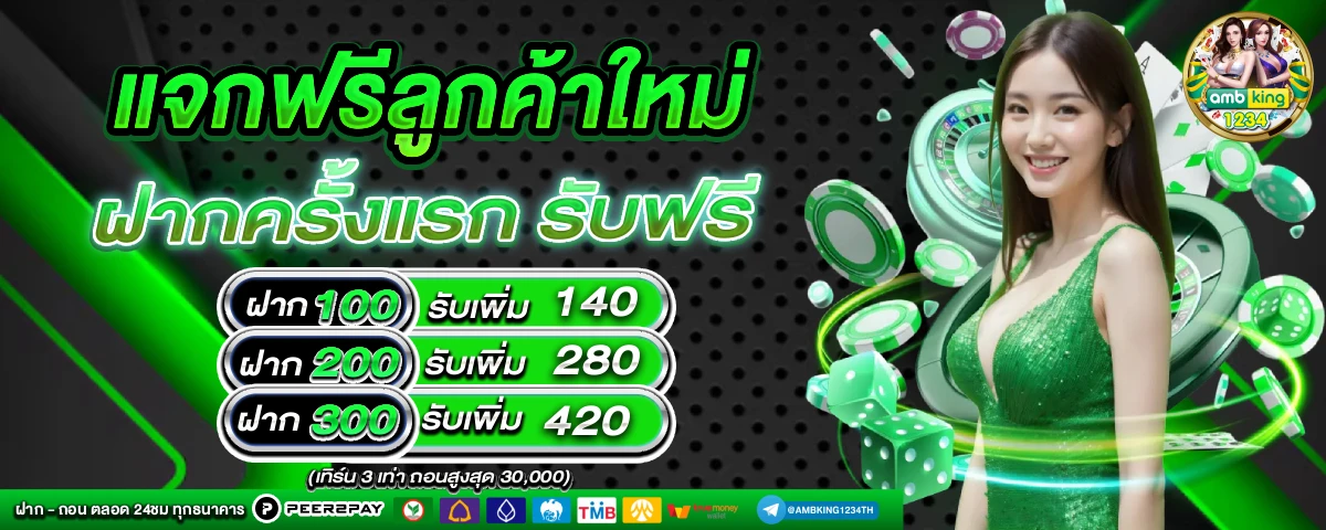 เครดิตฟรีไม่ต้องทําเทิร์น ล่าสุด2022 - แบนเนอร์โปรโมชั่น