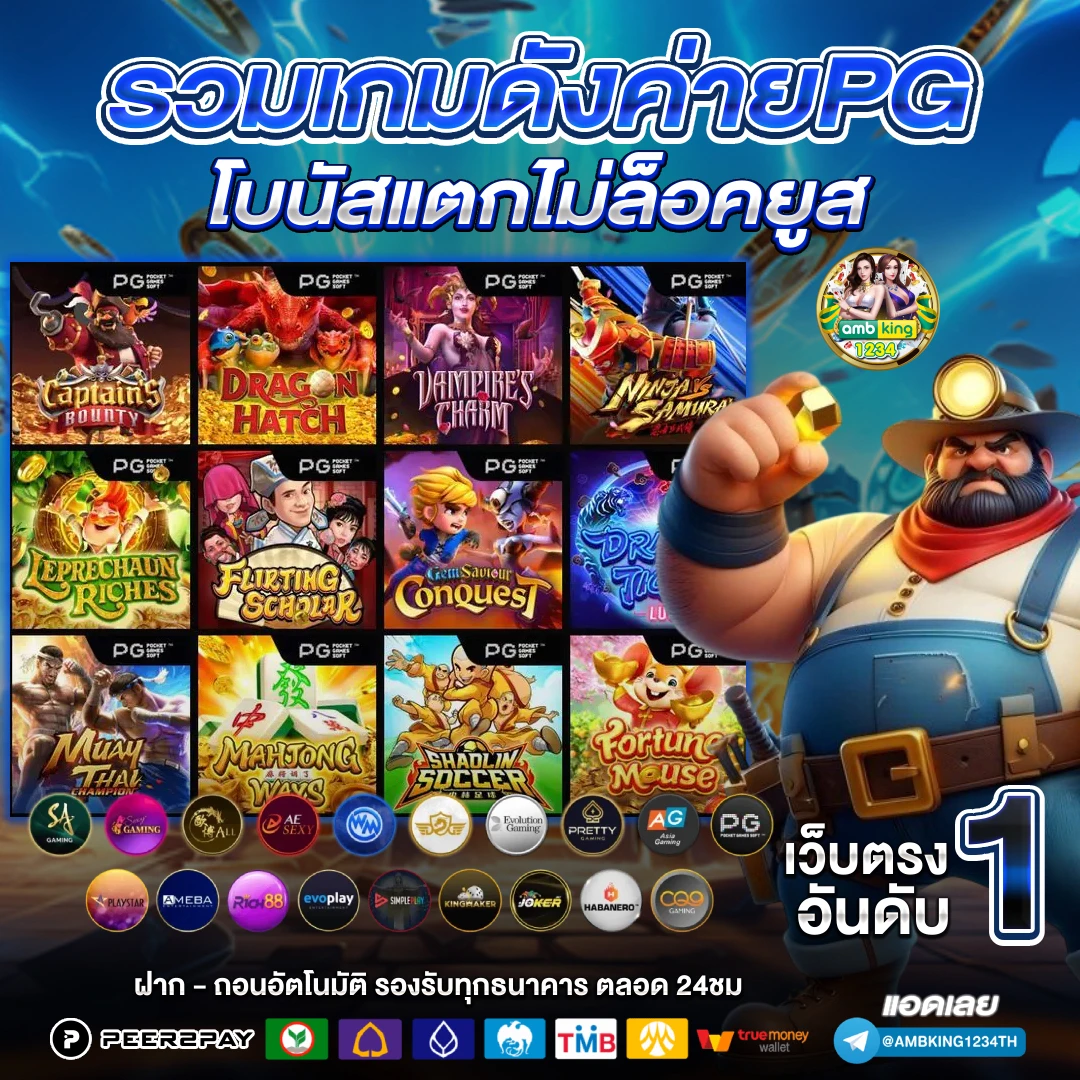 สมัคร เว็บ 168 - แบนเนอร์โปรโมชั่น