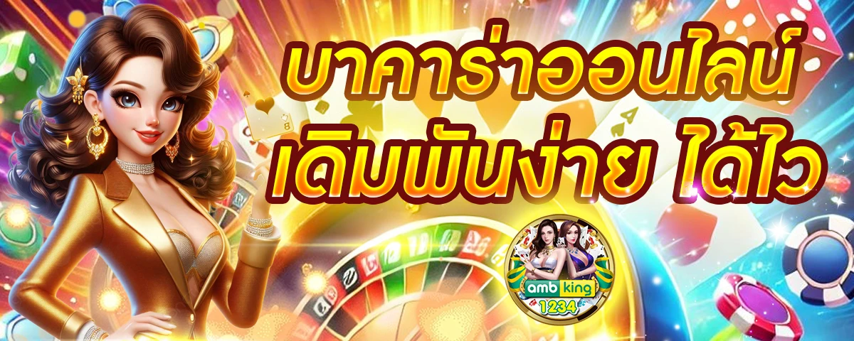 ไทเกอร์ 789 - แบนเนอร์โปรโมชั่น