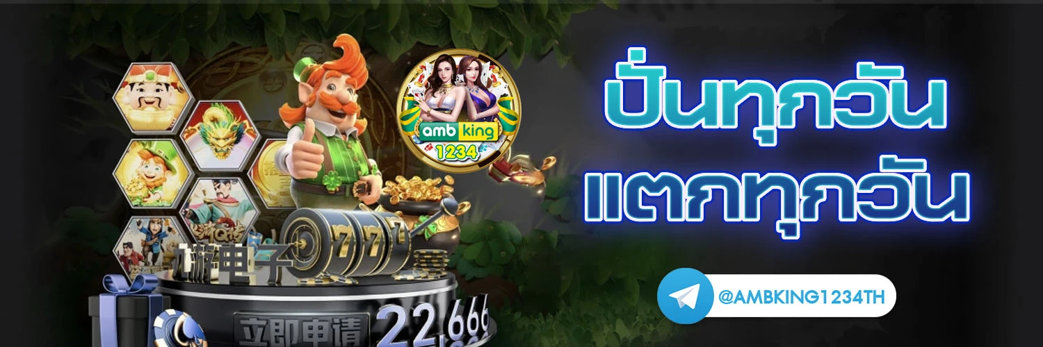 slot 89 - แบนเนอร์โปรโมชั่น