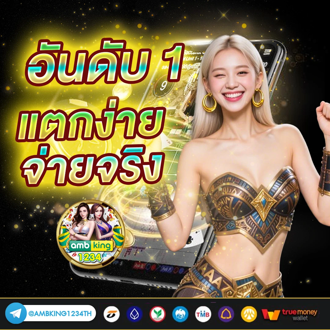 เว็บรับวอลเล็ต - แบนเนอร์โปรโมชั่น