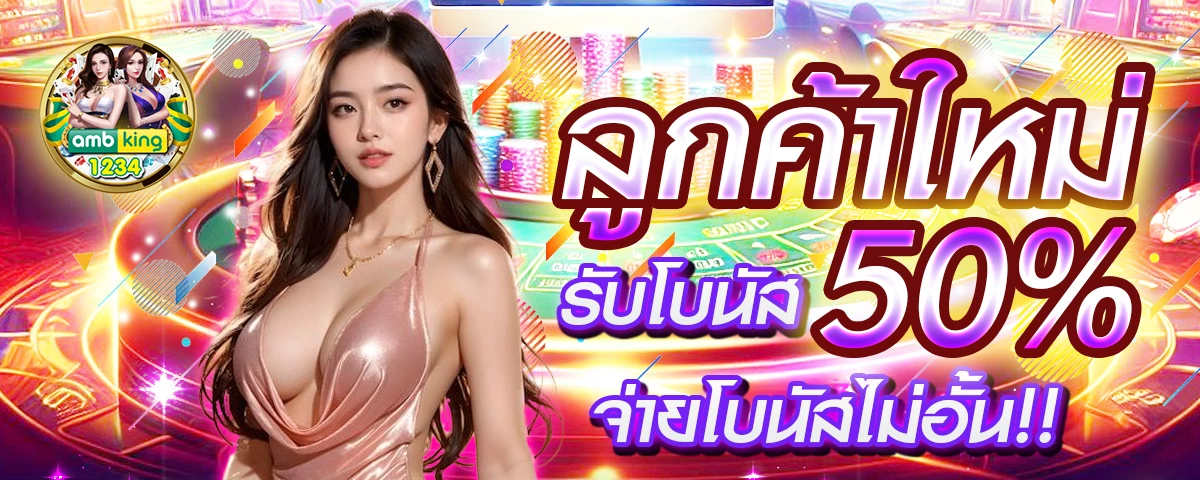 หวย สล็อต 777 - แบนเนอร์โปรโมชั่น