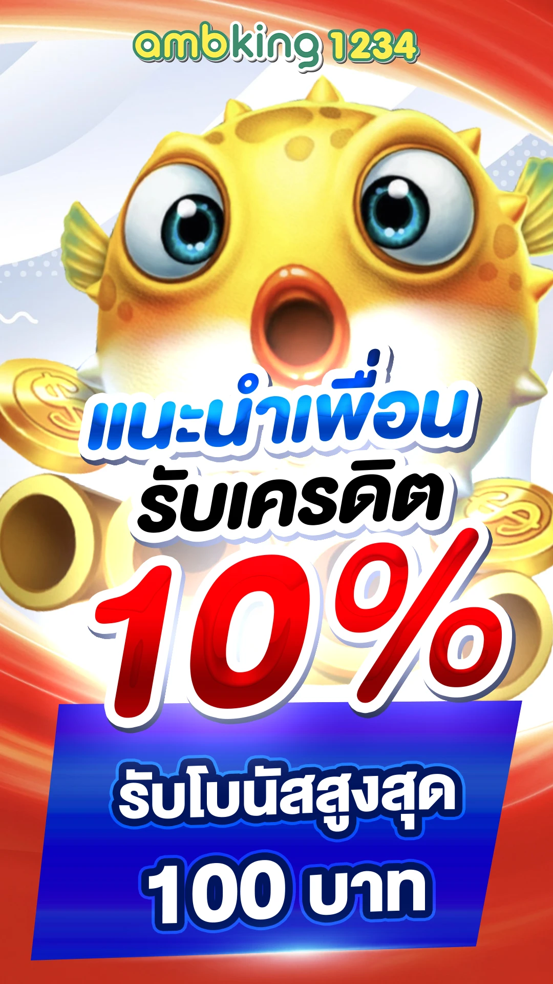 เว็บปั่นสล็อต วอลเล็ต - แบนเนอร์โปรโมชั่น