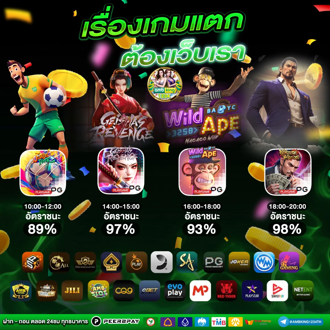 slotรวมค่าย - แบนเนอร์โปรโมชั่น