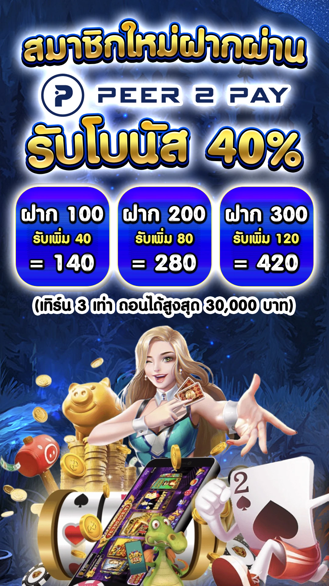 betflik.vip - แบนเนอร์โปรโมชั่น
