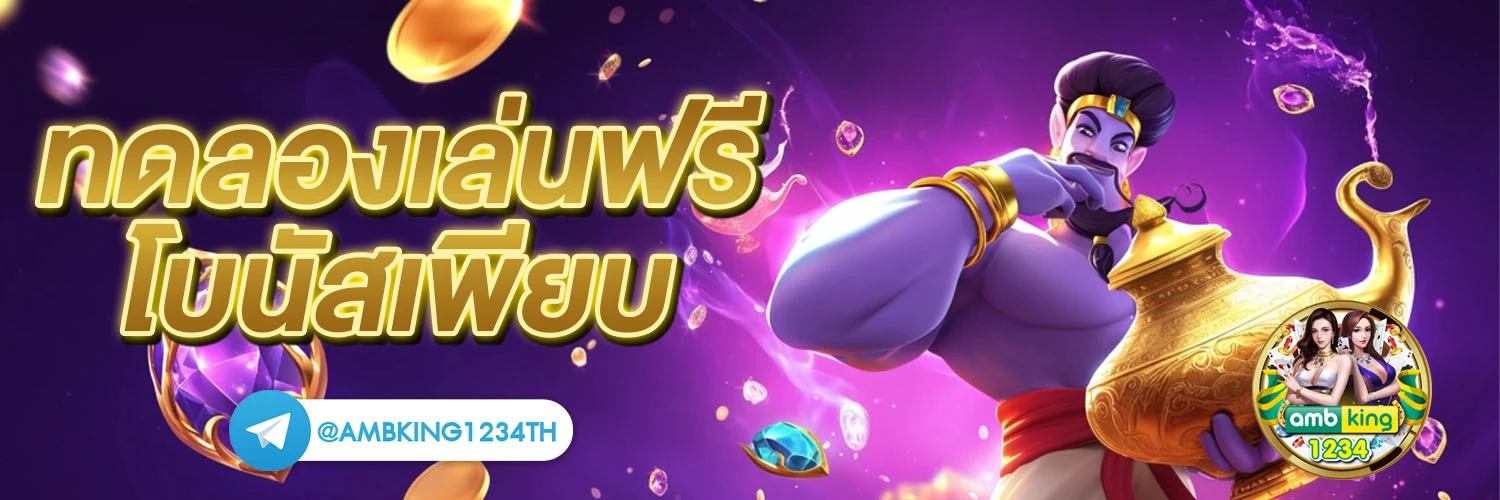 slot แตกบ่อย หรือ สล็อตแตกบ่อย - แบนเนอร์โปรโมชั่น