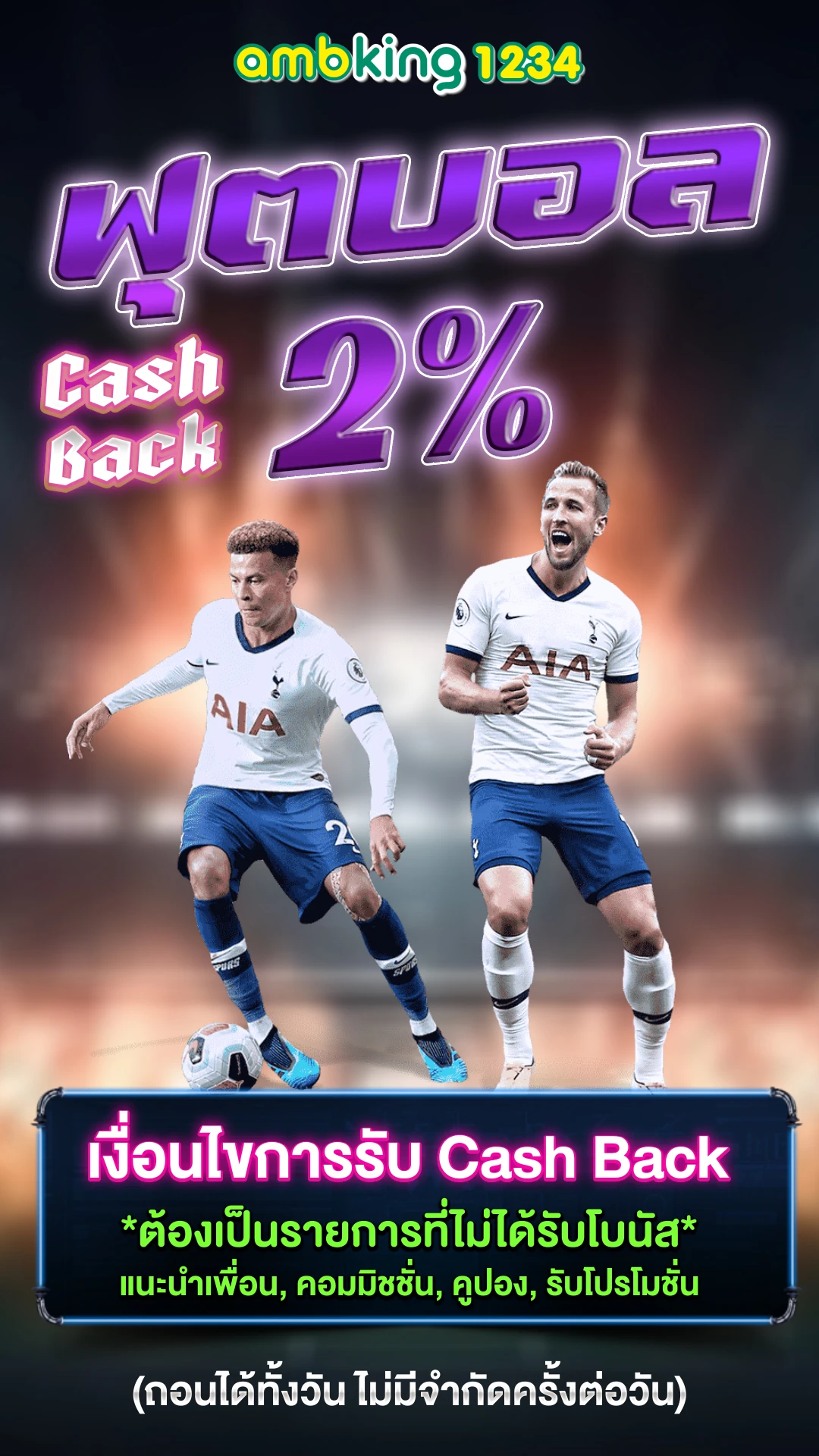 เกมแลกเงินเข้าวอเลท - แบนเนอร์โปรโมชั่น