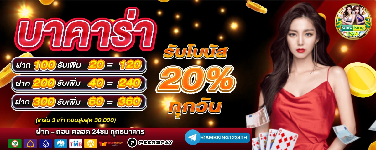 pgเว็บตรงสล็อตฝากถอนไม่มีขั้นต่ํา 1 บาทก็ถอนได้ - แบนเนอร์โปรโมชั่น