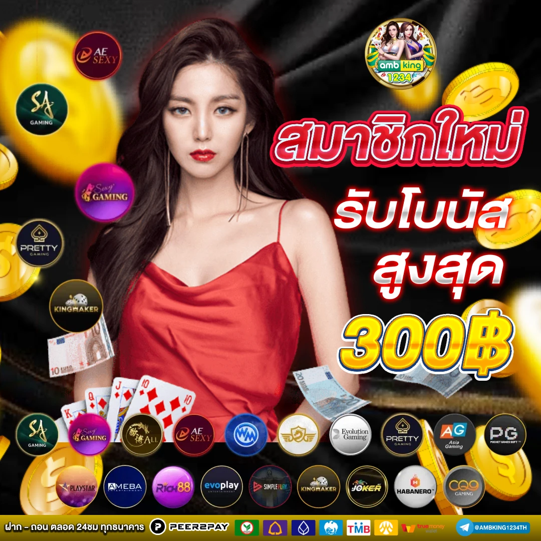 โปร100 ถอนไม่อั้น รวมค่าย - แบนเนอร์โปรโมชั่น
