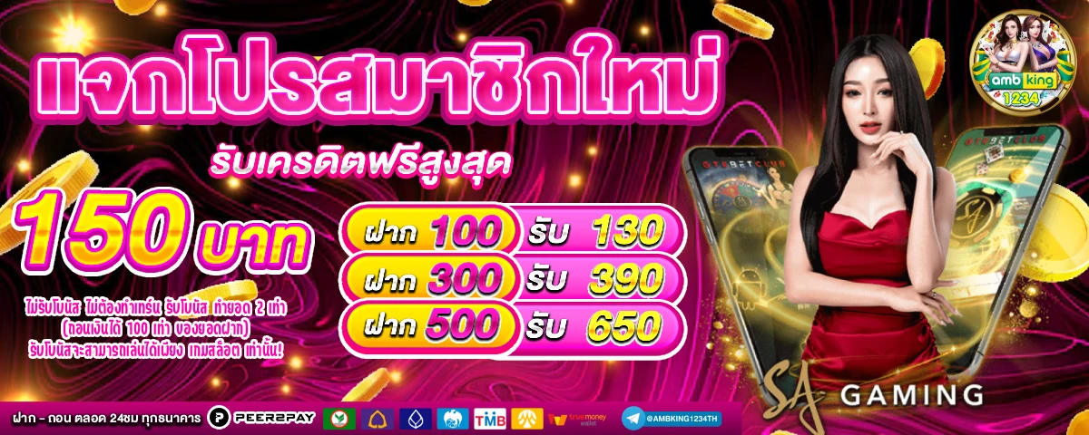 สมัคร สล็อต pg เว็บตรง - แบนเนอร์โปรโมชั่น