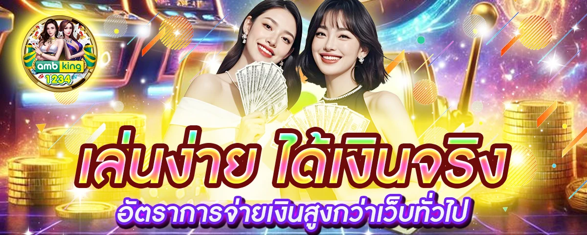 สล็อตเว็บตรง100 แตกง่าย - แบนเนอร์โปรโมชั่น