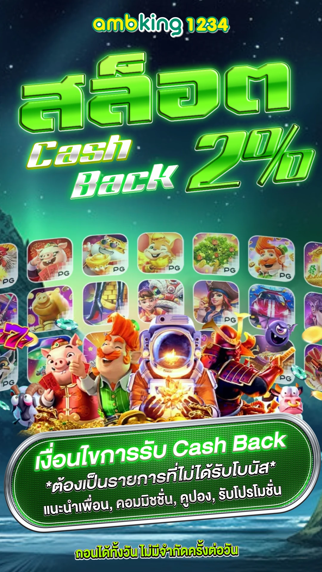 สล็อตเว็บตรง แตกง่าย 2022 ฝากถอน ไม่มี ขั้นต่ํา - แบนเนอร์โปรโมชั่น