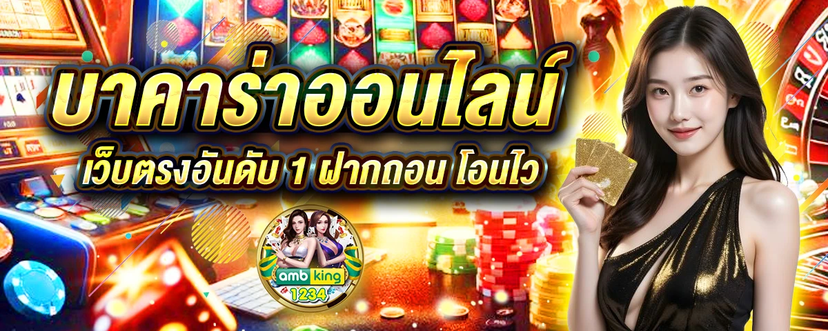 เว็บตรงค่าย pg - แบนเนอร์โปรโมชั่น
