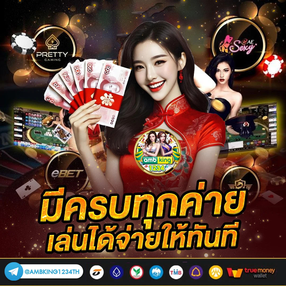 เวฟตรง - แบนเนอร์โปรโมชั่น