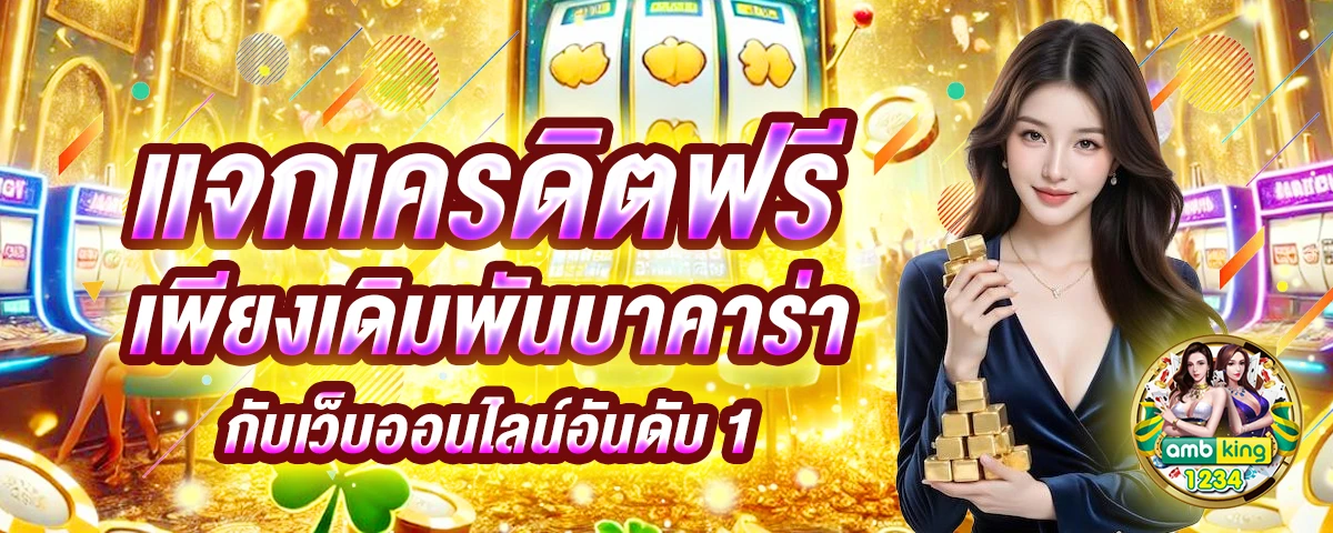 สล็อตเว็บตรงไม่ผ่านเอเย่นต์ แตกง่าย - แบนเนอร์โปรโมชั่น