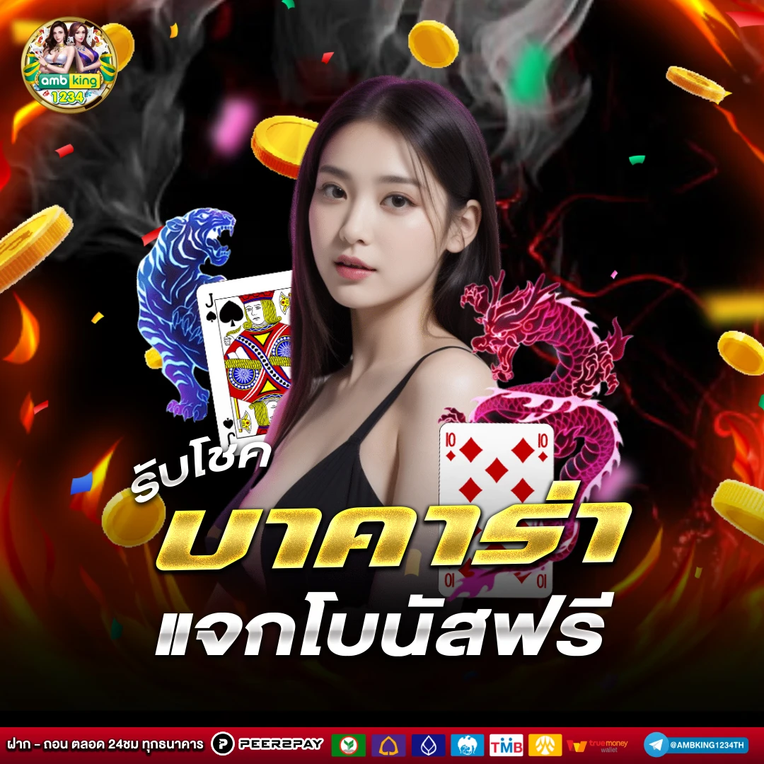 รวมเกมสล็อตทุกค่าย - แบนเนอร์โปรโมชั่น