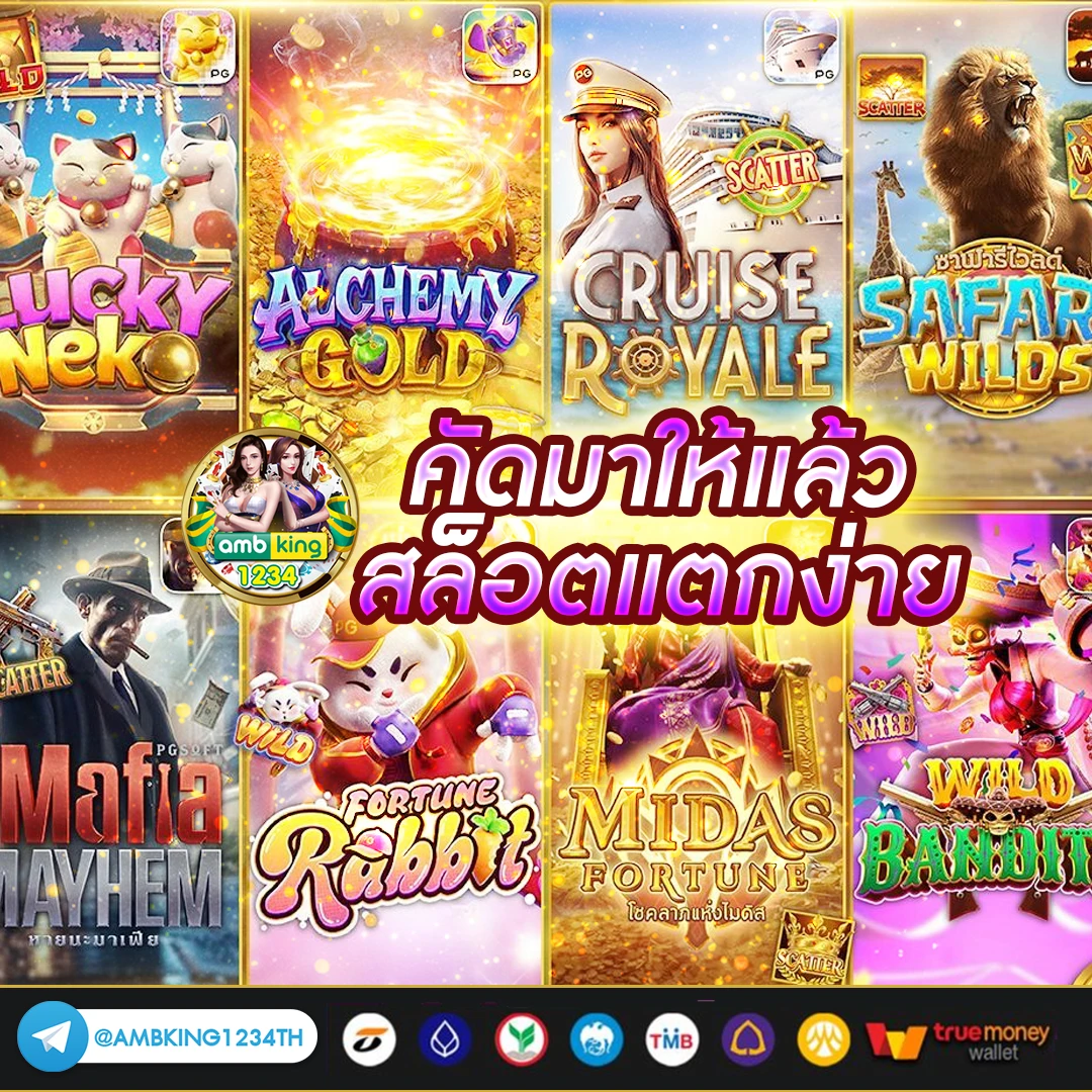 เว็บเกมสล็อตเว็บตรง - แบนเนอร์โปรโมชั่น